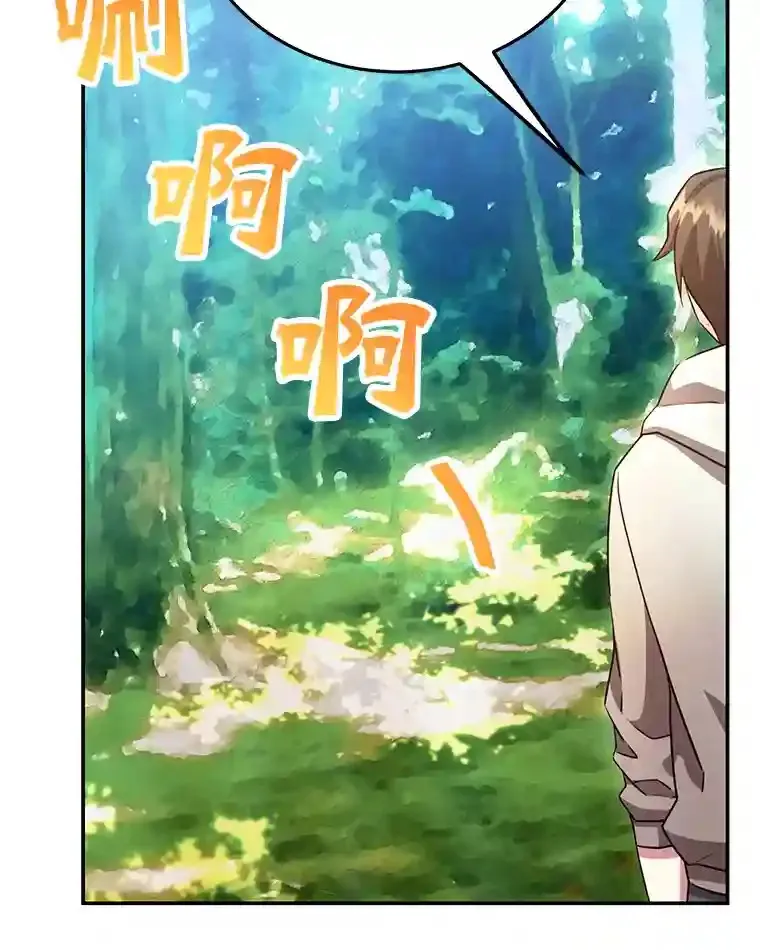 7.遇袭 第34页