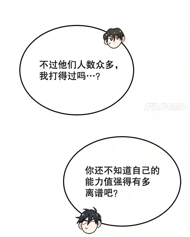 7.遇袭 第35页