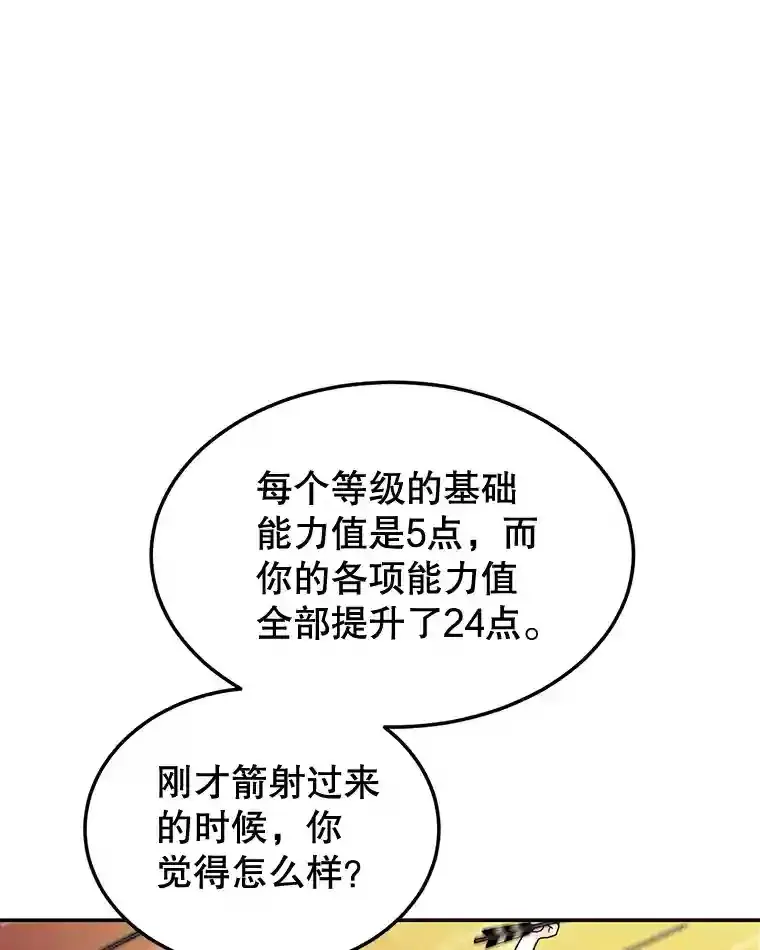 7.遇袭 第36页
