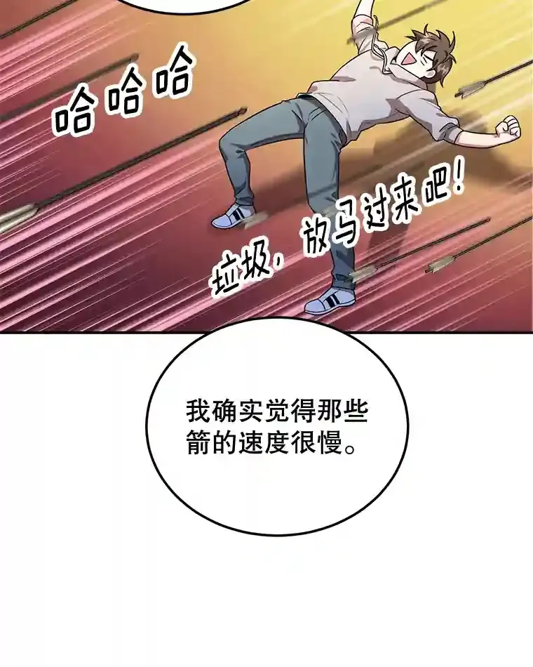 7.遇袭 第37页