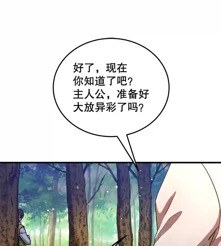 7.遇袭 第38页