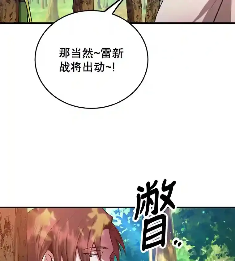7.遇袭 第39页