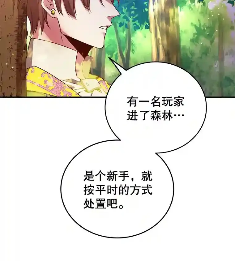 7.遇袭 第40页