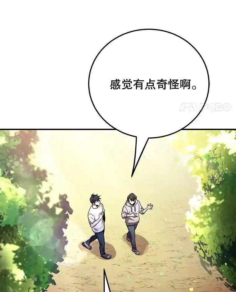 7.遇袭 第43页