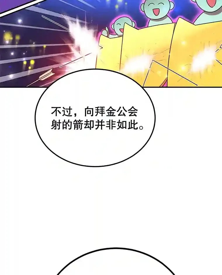 7.遇袭 第47页