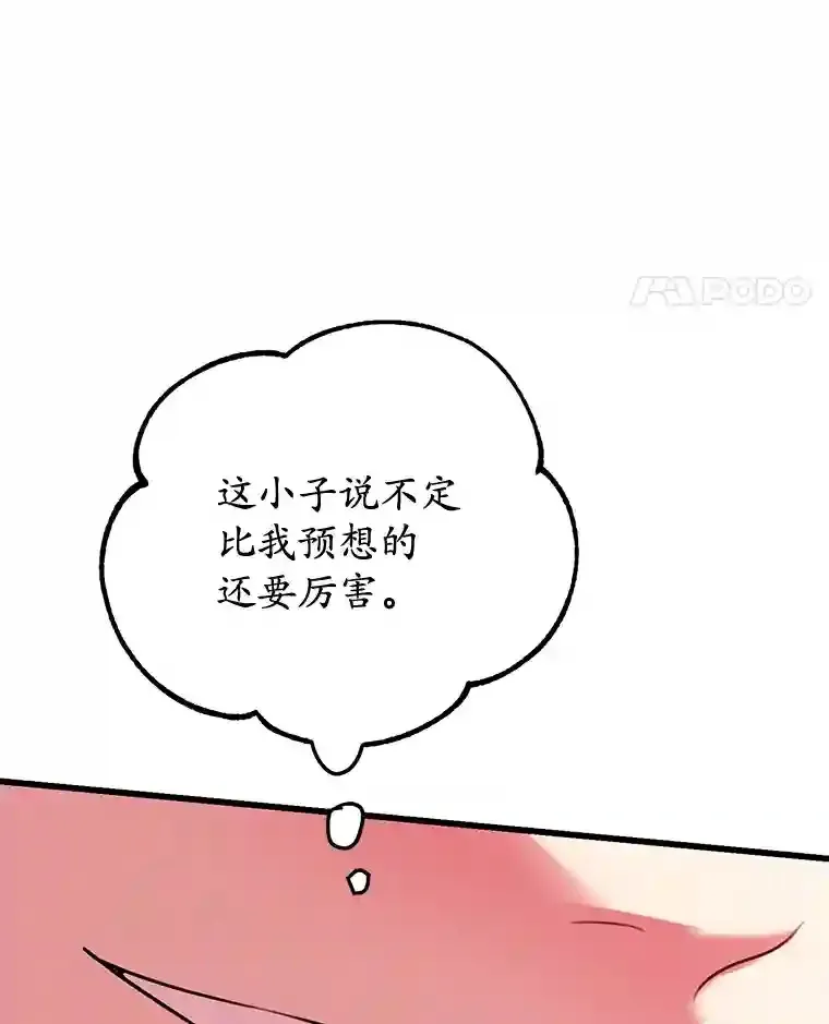 7.遇袭 第50页