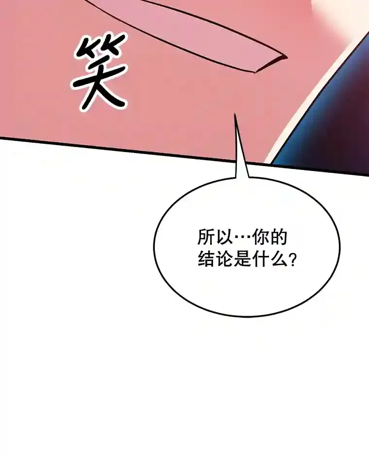 7.遇袭 第51页