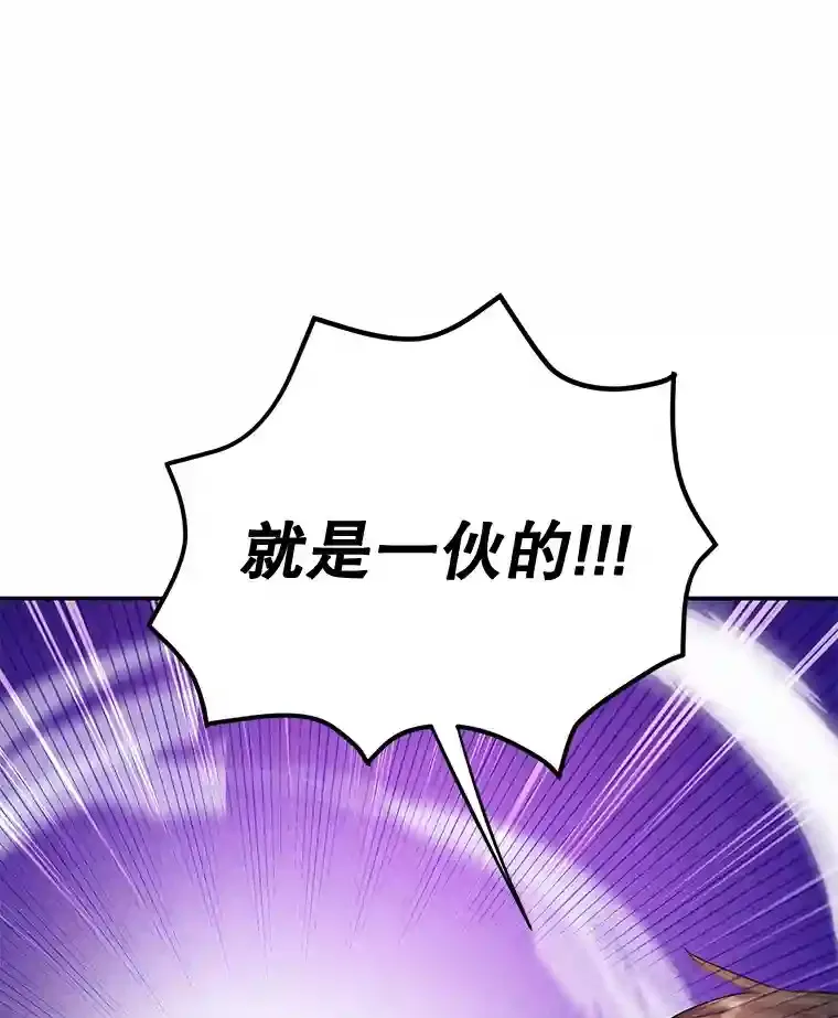 7.遇袭 第54页