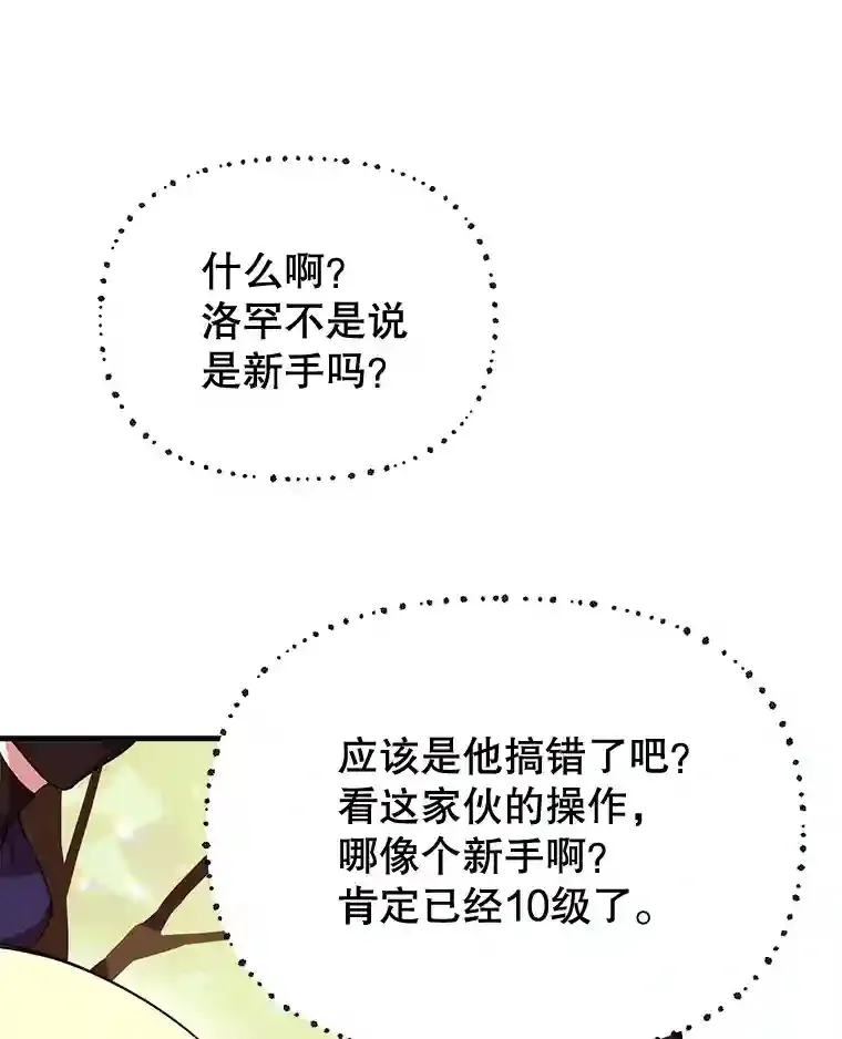 7.遇袭 第58页