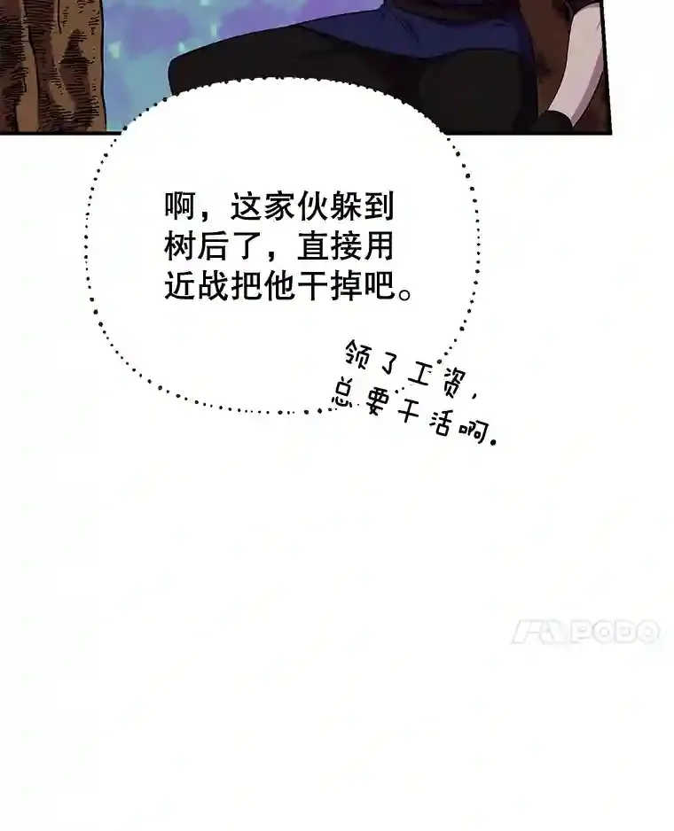 7.遇袭 第60页