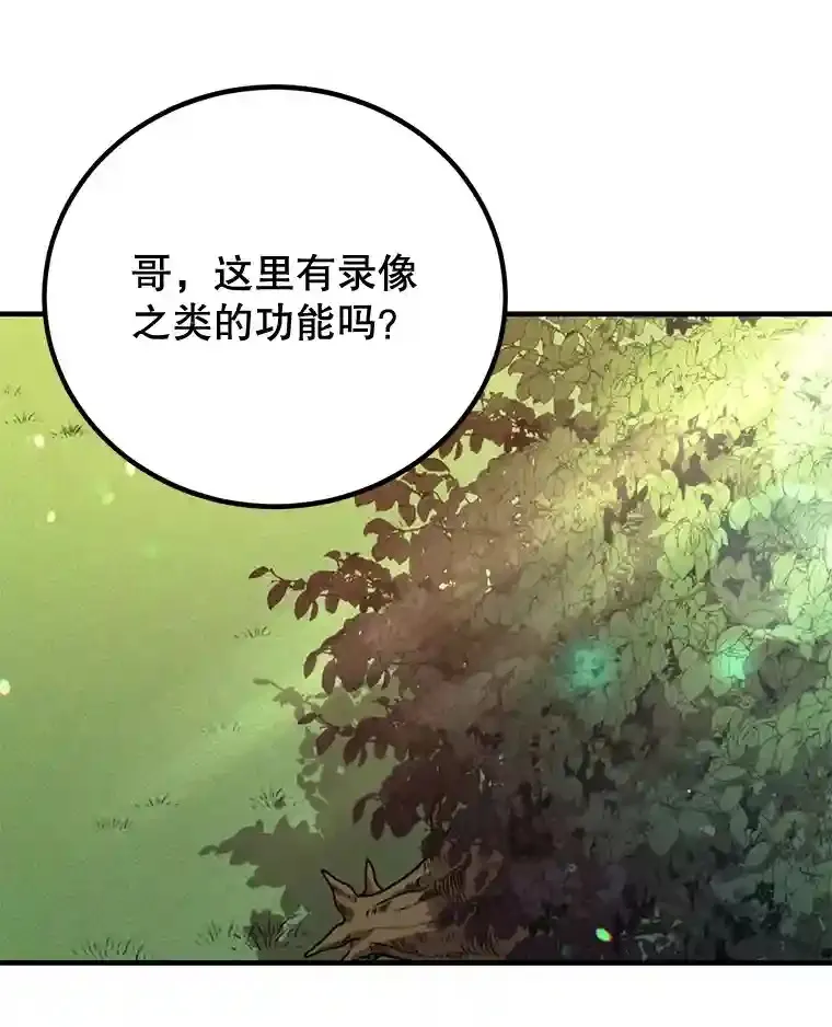 7.遇袭 第61页