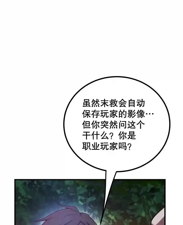 7.遇袭 第62页