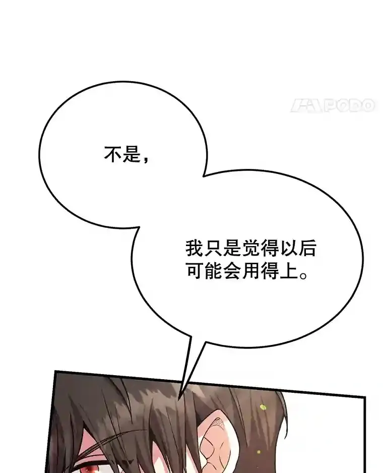 7.遇袭 第64页