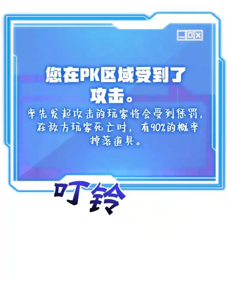 7.遇袭 第66页