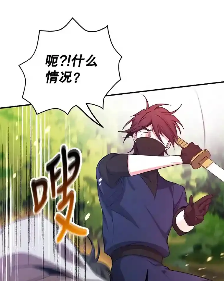 7.遇袭 第70页
