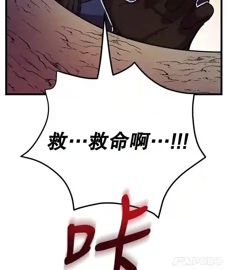 7.遇袭 第78页