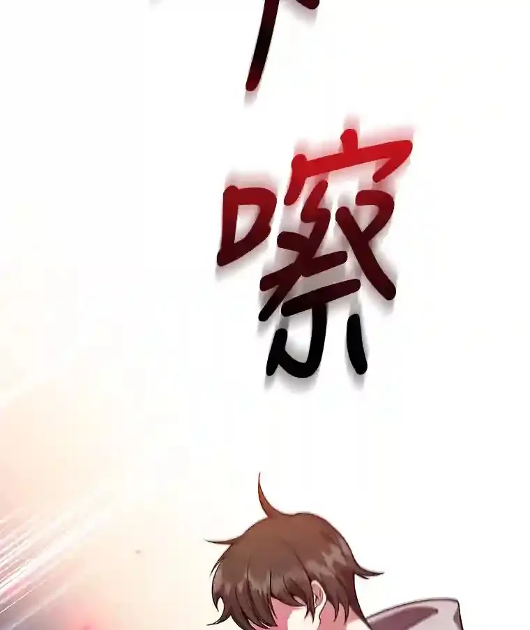 7.遇袭 第79页