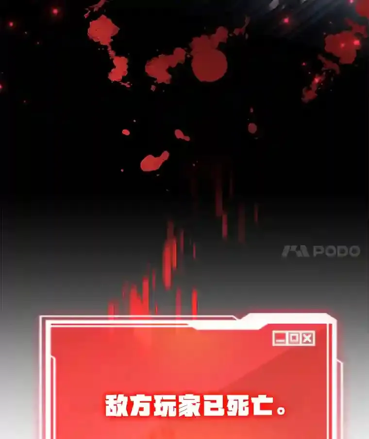7.遇袭 第81页