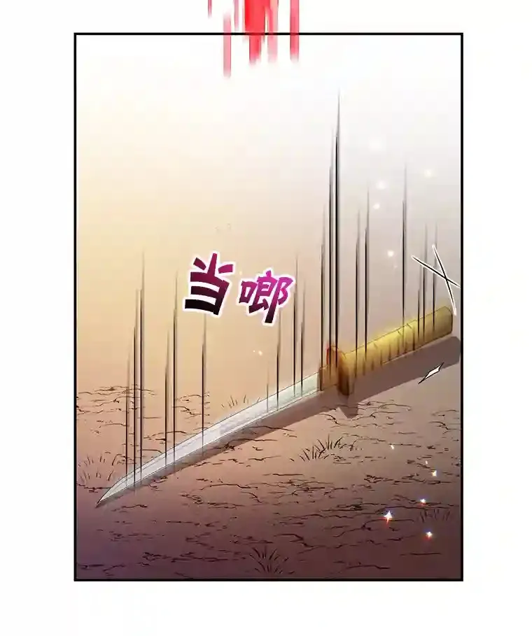7.遇袭 第83页