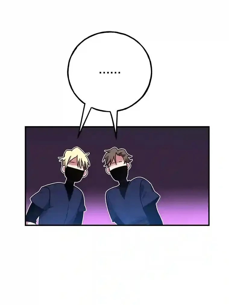 7.遇袭 第84页