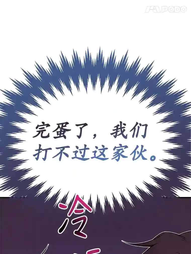 7.遇袭 第85页