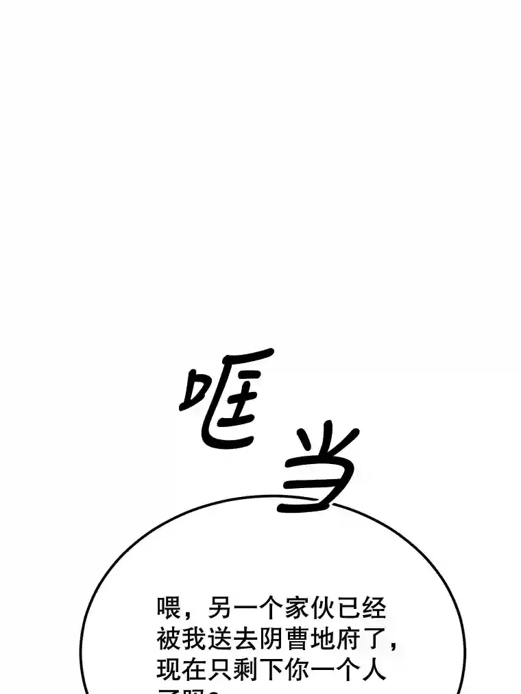 7.遇袭 第87页