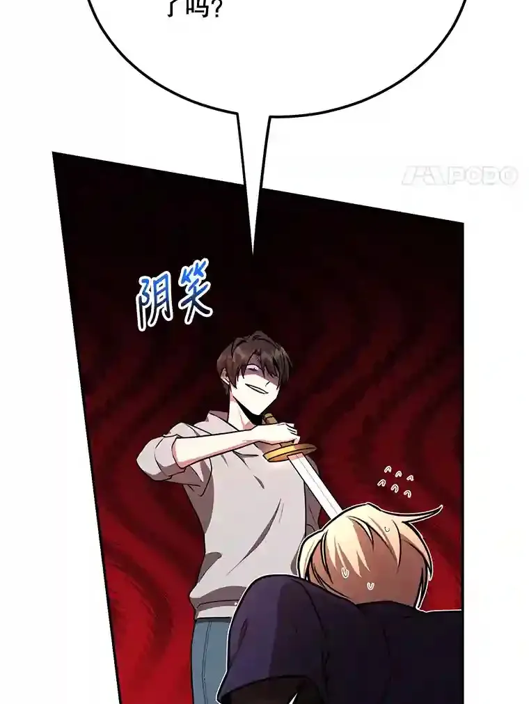 7.遇袭 第88页