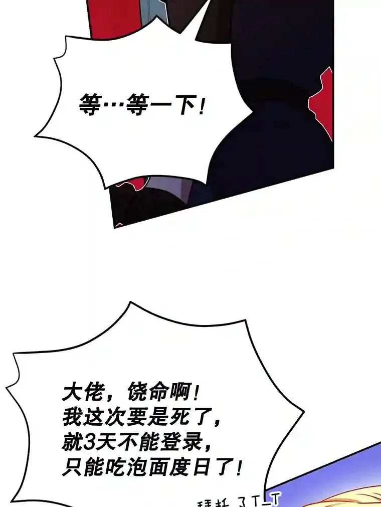 7.遇袭 第89页