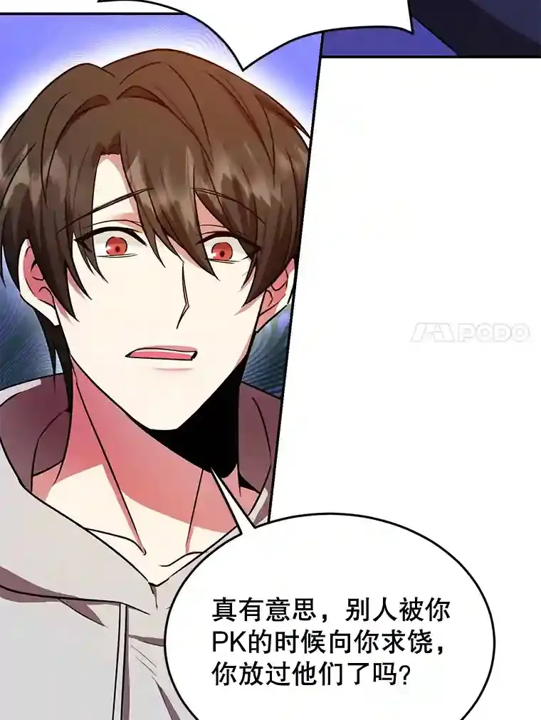 7.遇袭 第91页