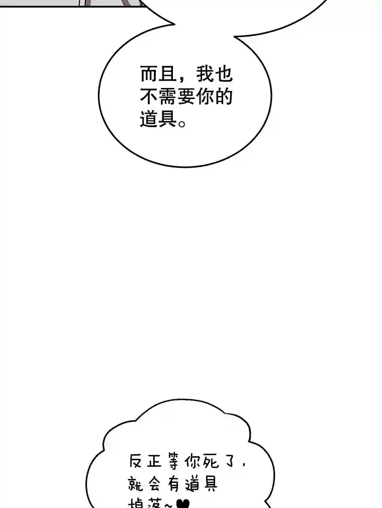 7.遇袭 第92页
