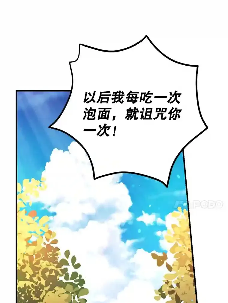 7.遇袭 第94页