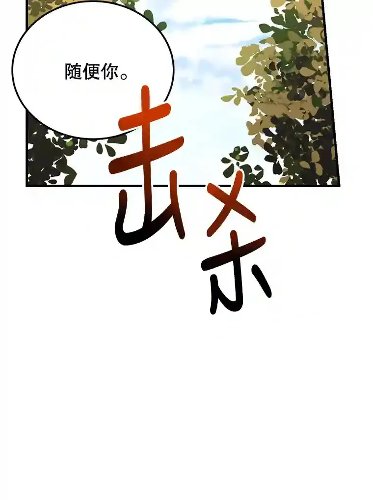 7.遇袭 第95页