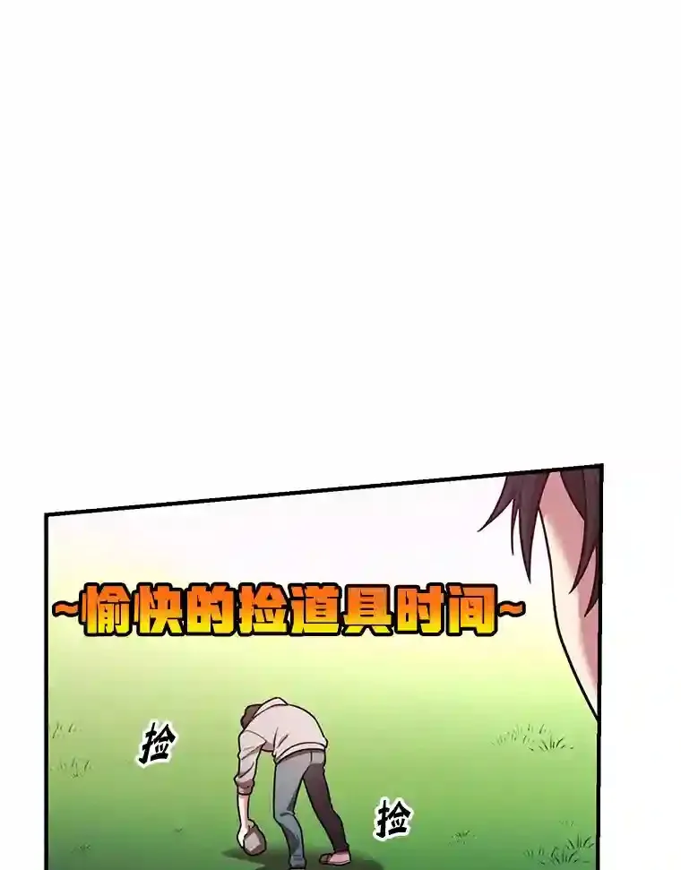 7.遇袭 第96页