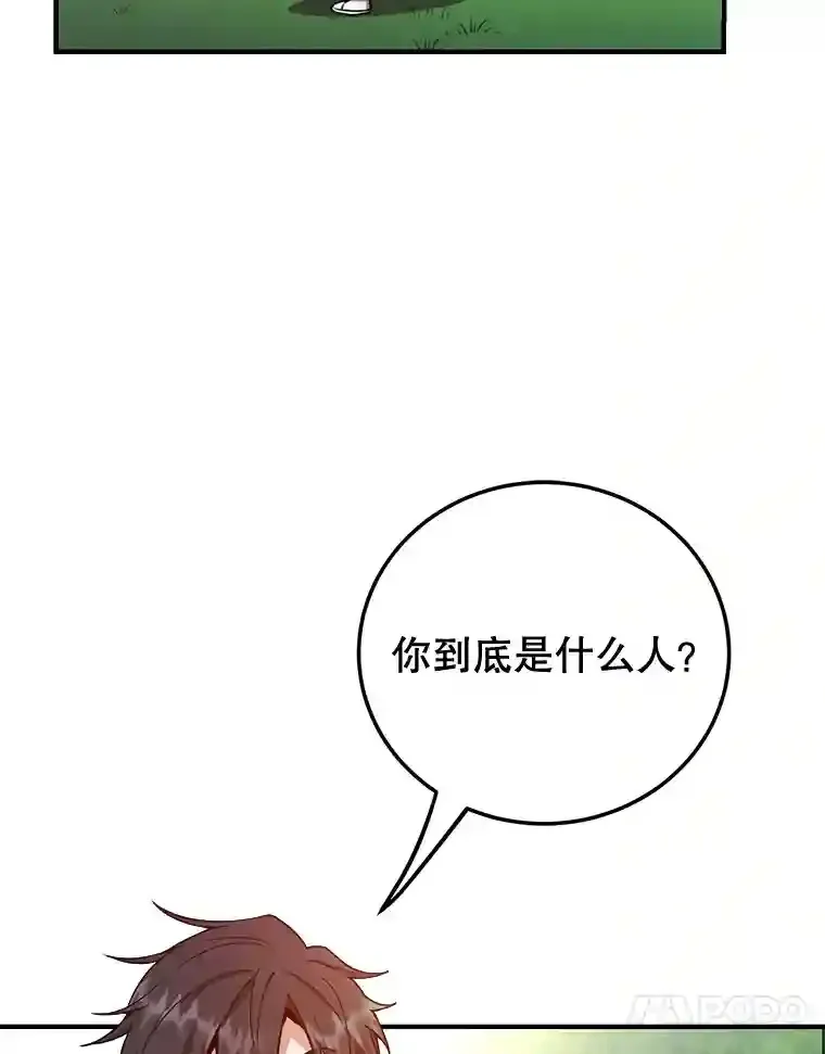 7.遇袭 第97页