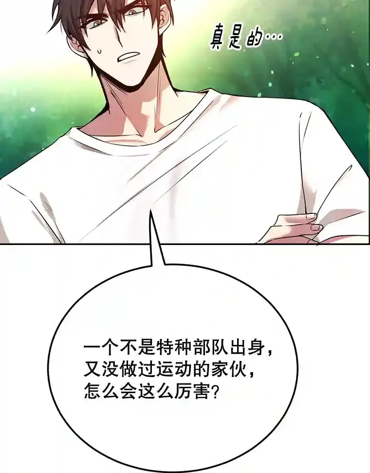 7.遇袭 第98页