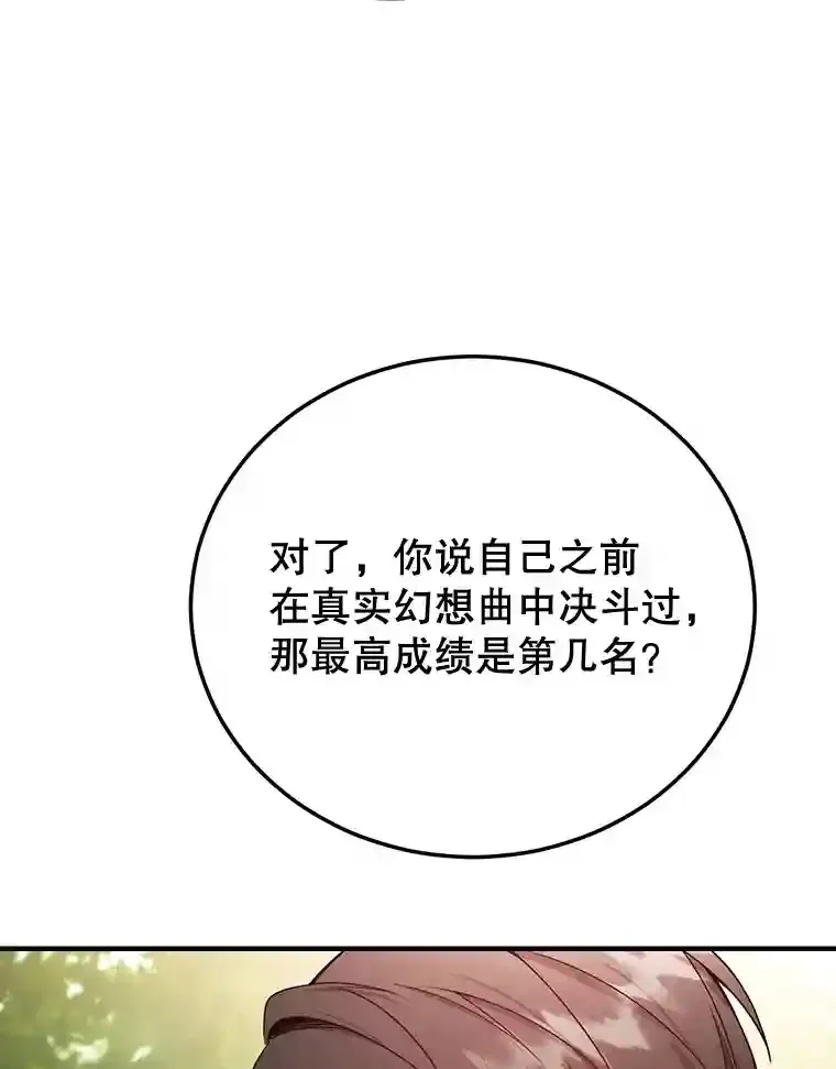 7.遇袭 第99页