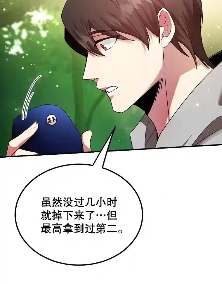 7.遇袭 第100页