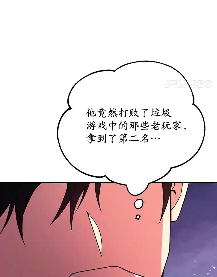 7.遇袭 第101页