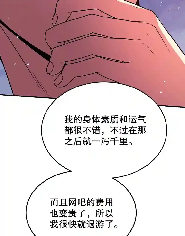 7.遇袭 第102页
