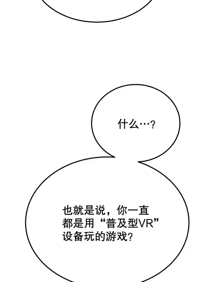 7.遇袭 第103页