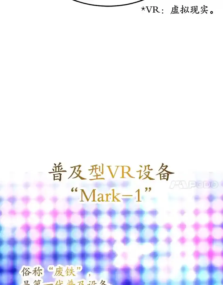 7.遇袭 第104页