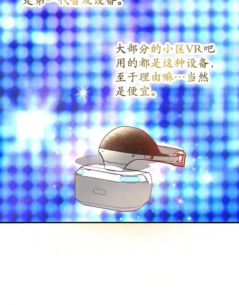 7.遇袭 第105页