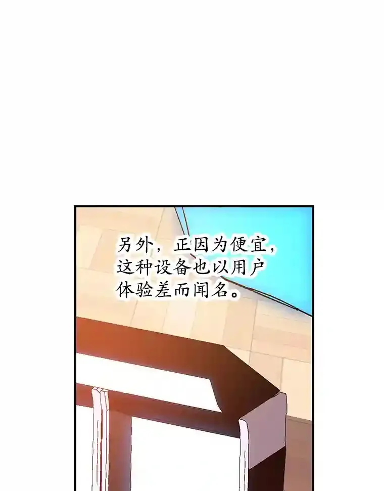 7.遇袭 第106页