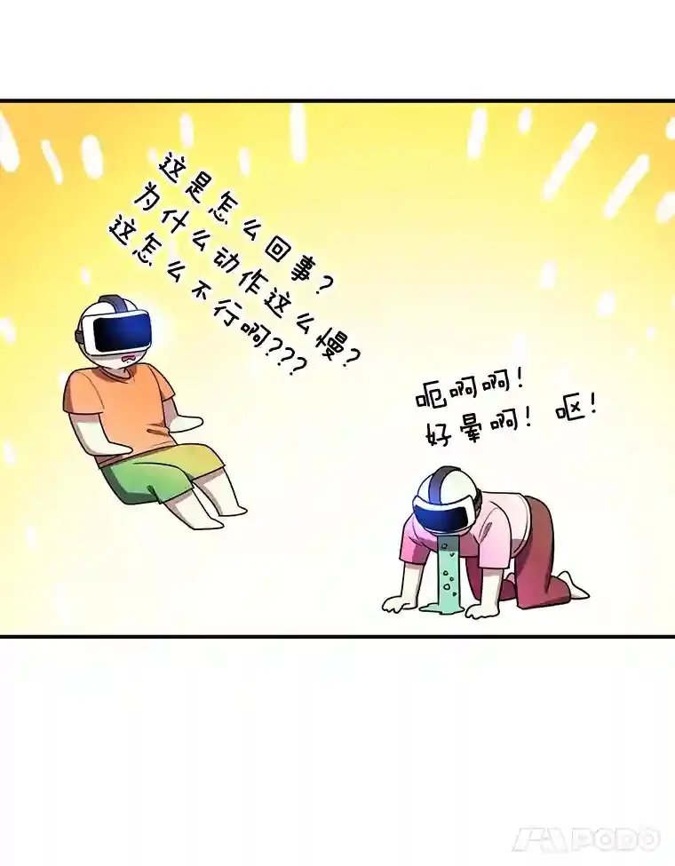 7.遇袭 第108页