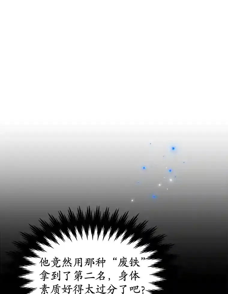 7.遇袭 第109页