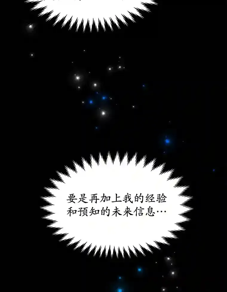 7.遇袭 第110页