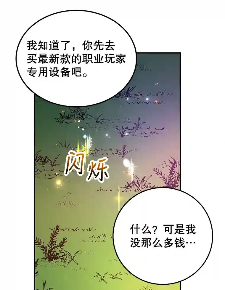 7.遇袭 第113页