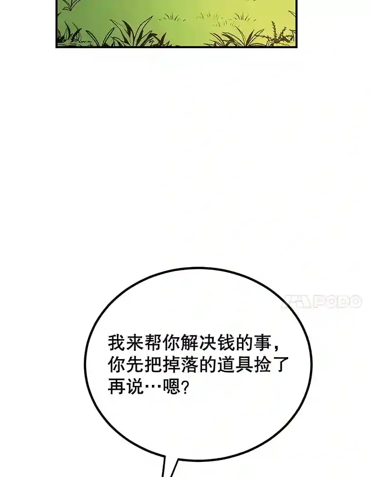 7.遇袭 第114页