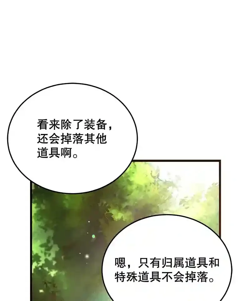 7.遇袭 第119页