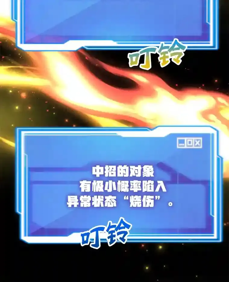 9.斗神 第3页